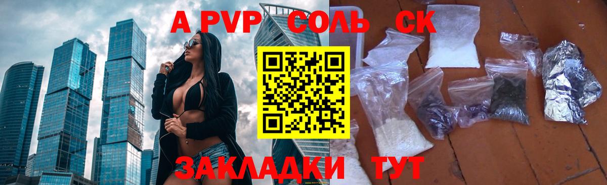 Альфа ПВП VHQ Нарткала