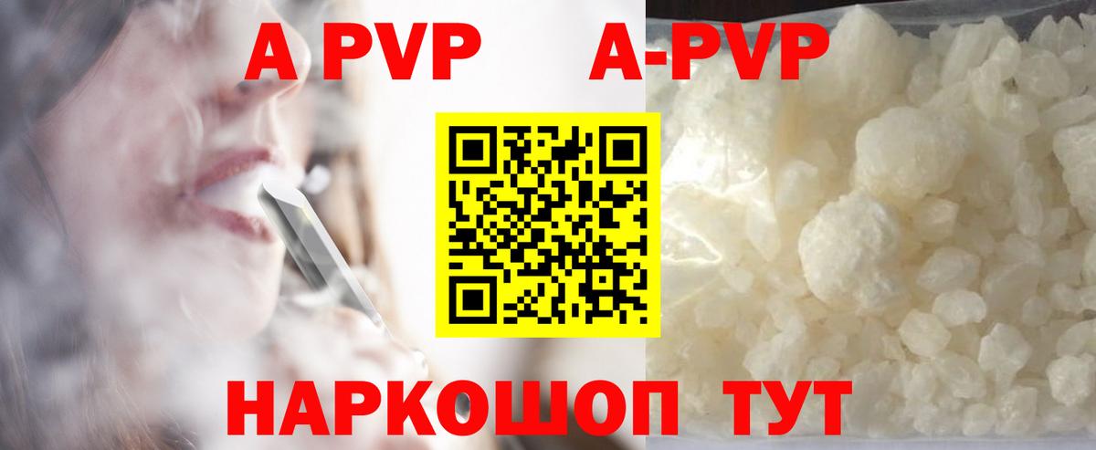 Нарткала  Alpha PVP Crystall  Вход с VPN  А ПВП Crystall 