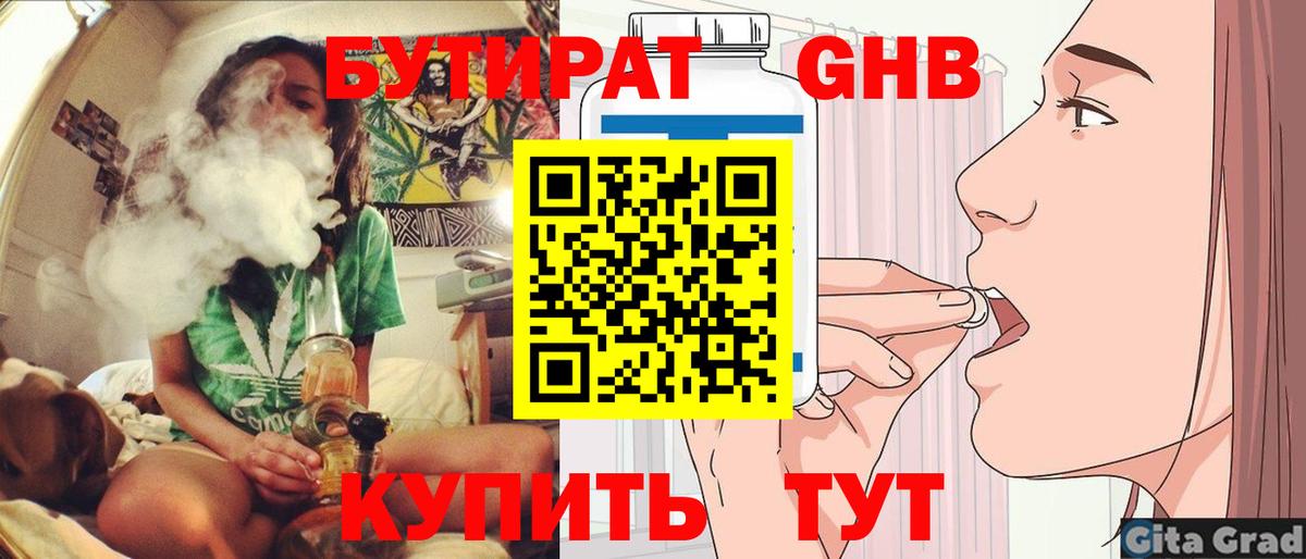 Бутират оксана  Вход с VPN  Нарткала 