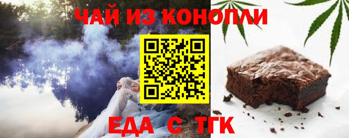 Нарткала  Еда ТГК конопля  Вход с VPN 