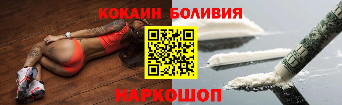 Cocaine Боливия Нарткала