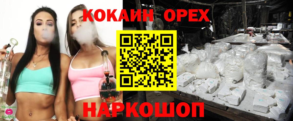Нарткала  Cocaine FishScale  Вход с VPN  КОКАИН Перу 