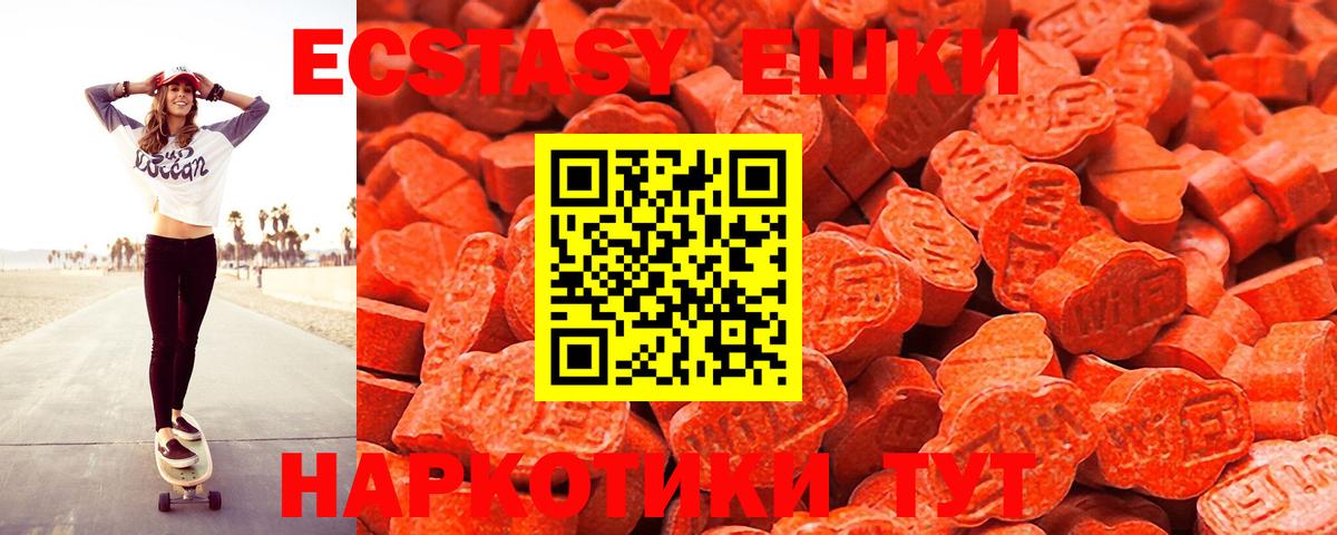 Экстази mix  ЭКСТАЗИ TESLA  Вход с VPN  ЭКСТАЗИ  Нарткала 