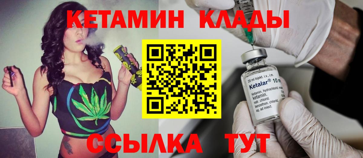 КЕТАМИН VHQ Нарткала