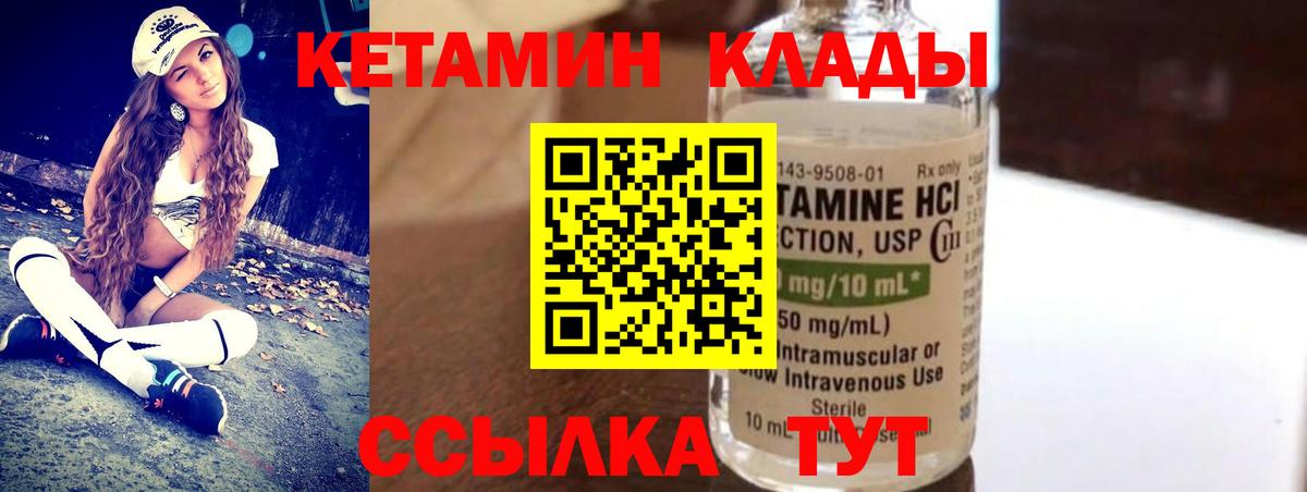 Кетамин ketamine  Кетамин VHQ  Нарткала  KRAKEN ССЫЛКА  Вход с VPN 