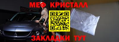 меф Гусь-Хрустальный