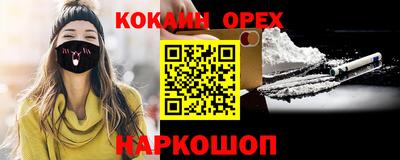 меф Гусь-Хрустальный