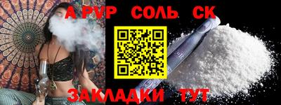 apvp Гусиноозёрск