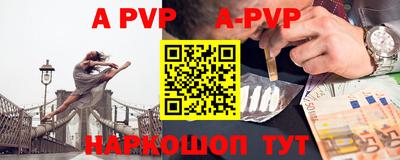 apvp Гусиноозёрск