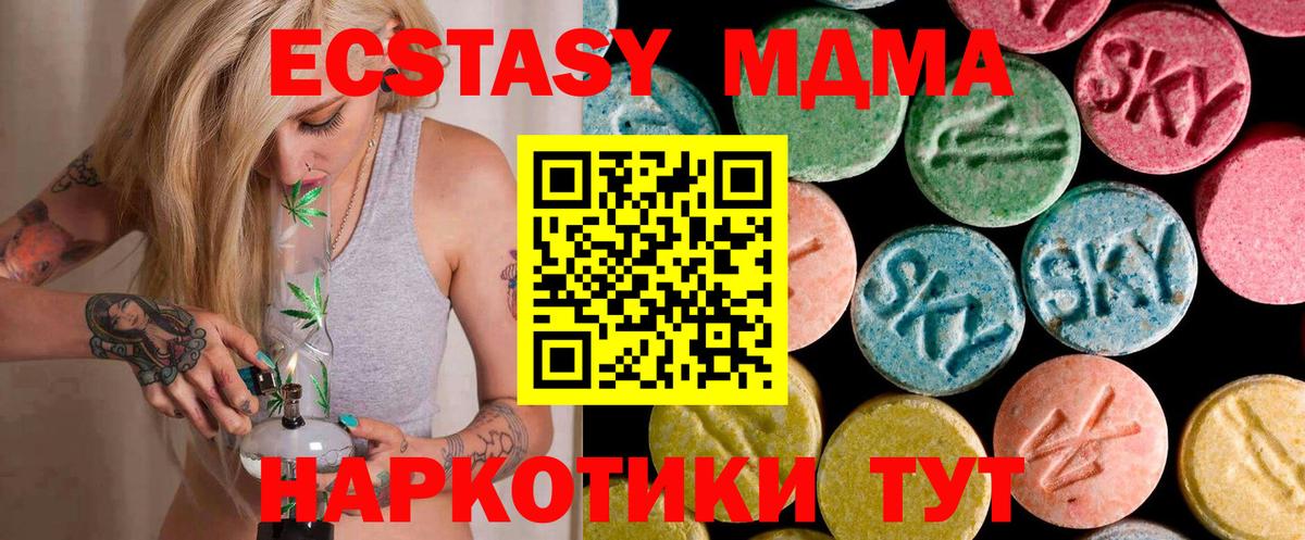 МДМА Molly  Вход с VPN  Нарткала  MDMA  МДМА молли 
