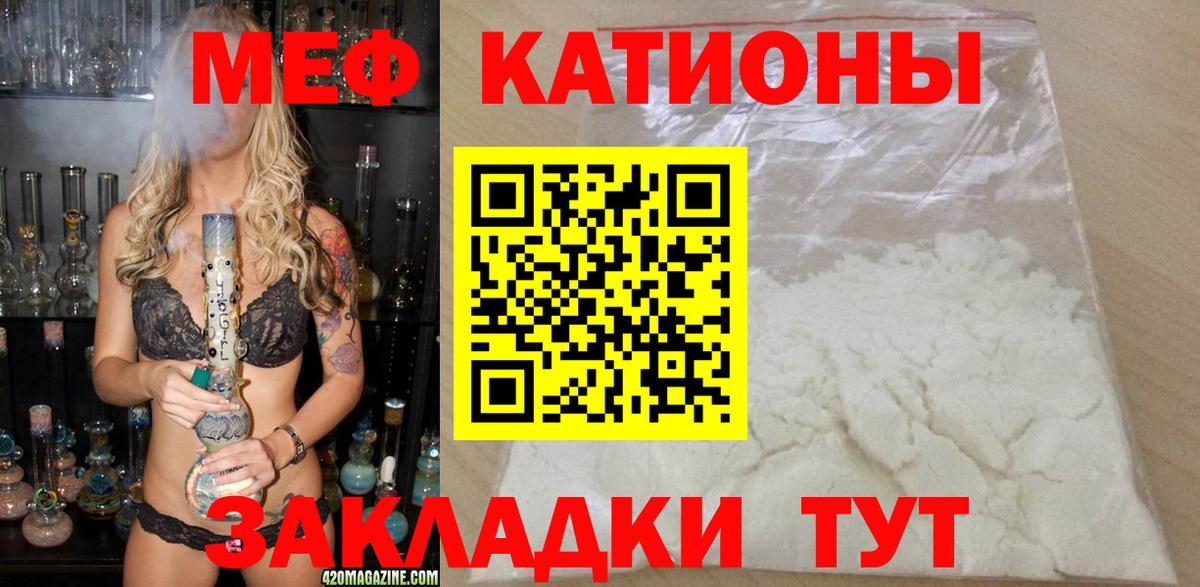 МЕФ кристаллы Нарткала