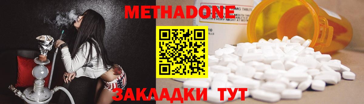 МЕТАДОН белоснежный  МЕТАДОН белоснежный  Вход с VPN  Нарткала 