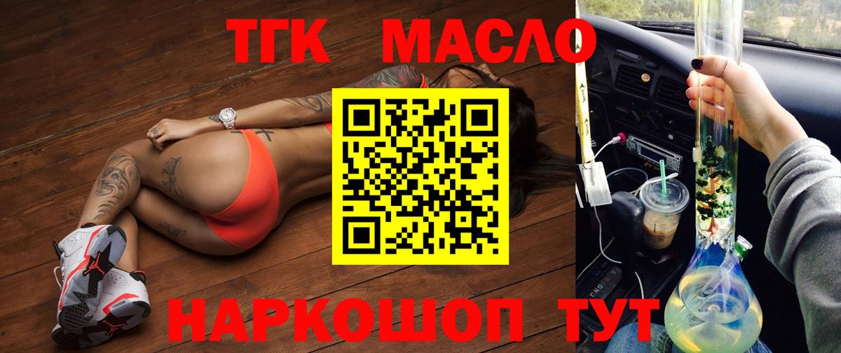 Нарткала  Дистиллят ТГК концентрат  МЕГА рабочий сайт  Вход с VPN 